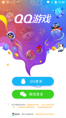 qq��Ϸ������������׿���ͼ0