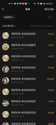 我在桃源有个家赚钱版截图3