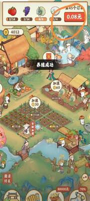 我在桃源有个家赚钱版截图2