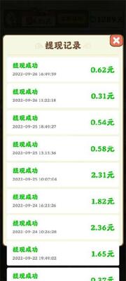 我在桃源有个家赚钱版截图4