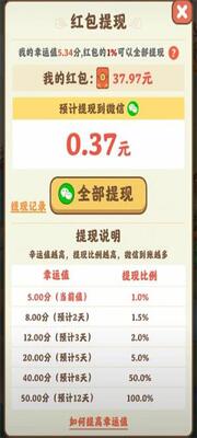 我在桃源有个家赚钱版截图0