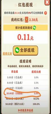 我在桃源有个家赚钱版截图1