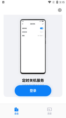 С����ҵ��app��ͼ2
