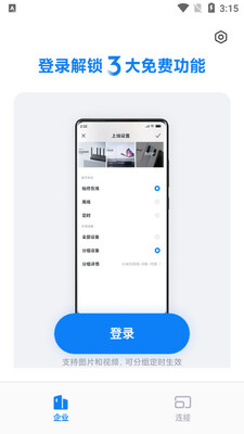 С����ҵ��app��ͼ3