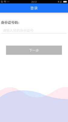 ʮ���籣�ɷѿͻ��˽�ͼ1