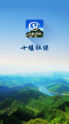 ʮ���籣�ɷѿͻ��˽�ͼ3