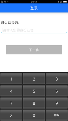 ʮ���籣�ɷѿͻ��˽�ͼ2