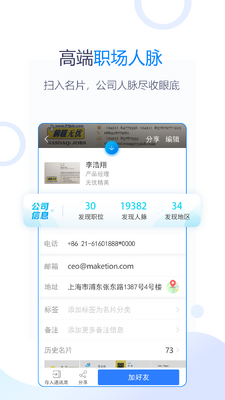 ���Ǿ�Ӣapp��ͼ2