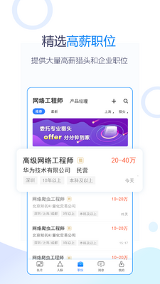 ���Ǿ�Ӣapp��ͼ1