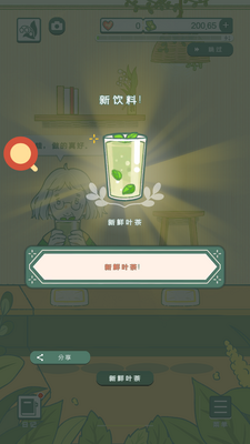 寄心茶屋国服最新版截图2