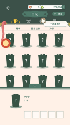 寄心茶屋国服最新版截图1