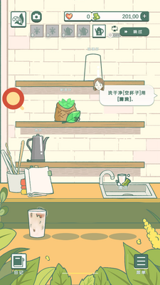 寄心茶屋国服最新版截图3