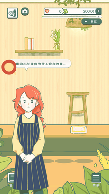 寄心茶屋国服最新版截图4