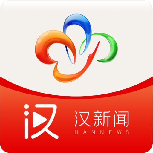 汉新闻最新版3.0.9安卓版