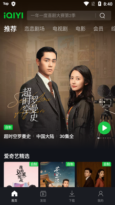 iQIYi�����պ�����Ա���ͼ2