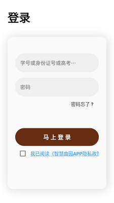 智慧曲园app手机版截图1