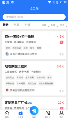 �����˲���app�ٷ����ͼ2