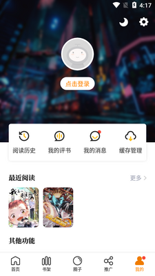 ������app��׿���ͼ2