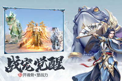 合战天下幻灵仙卷截图1