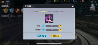 奥特曼宇宙英雄内置菜单截图3
