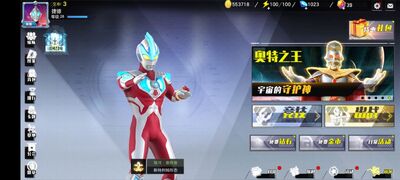 奥特曼宇宙英雄内置菜单截图0