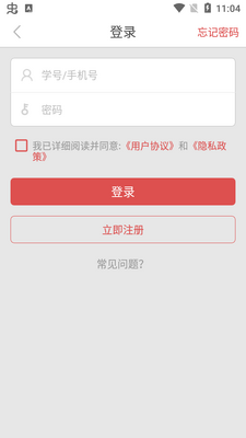 东职学工app官方版截图0