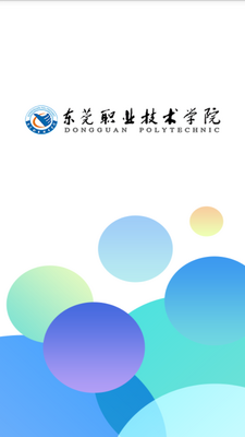 东职学工app官方版截图4