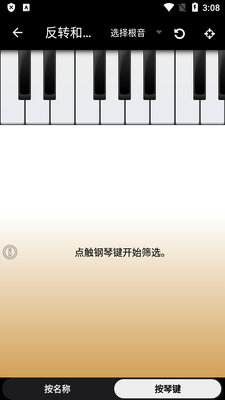 ���ٰ�����Ѱ�(Piano Companion)��ͼ2