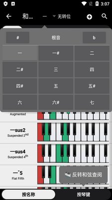 ���ٰ�����Ѱ�(Piano Companion)��ͼ3