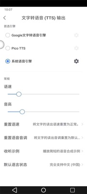 С��С��TTSϵͳ��������apk��ͼ0