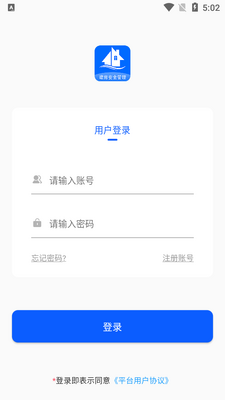 建房安全管理app官方版截图2