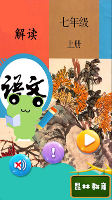 ���꼶�ϲ����Ľ��app��ͼ3