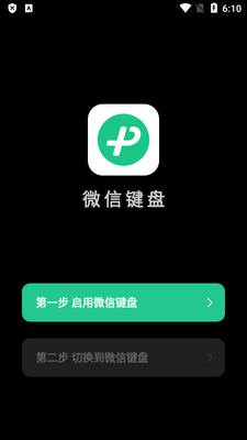 ΢�����뷨�ٷ���app��ͼ2