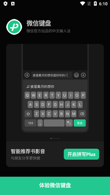 ΢�����뷨�ٷ���app��ͼ1