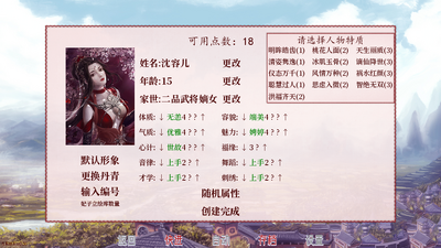 深宫曲 0.56版截图1