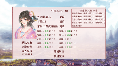 深宫曲 0.56版截图2