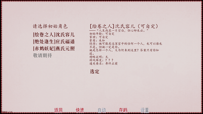 深宫曲 0.56版截图0