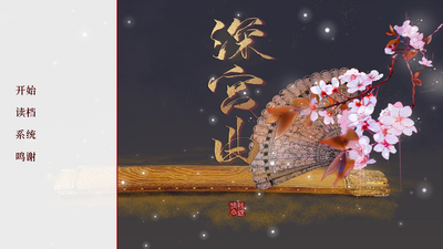 深宫曲 0.56版截图3