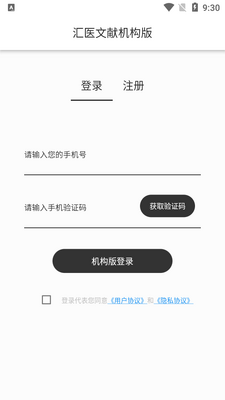 ��ҽ���׻�����app��׿���ͼ0