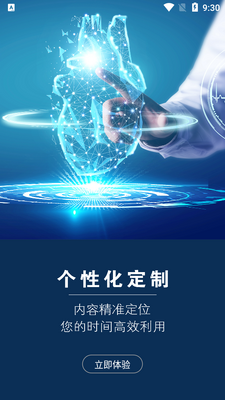 ��ҽ���׻�����app��׿���ͼ1