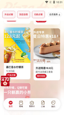 ��ʤ�ͳ���app���°��ͼ0