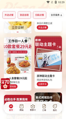��ʤ�ͳ���app���°��ͼ2
