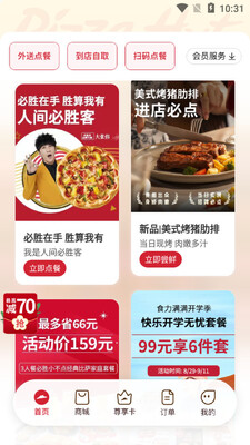 ��ʤ�ͳ���app���°��ͼ1