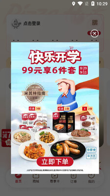 ��ʤ�ͳ���app���°��ͼ3