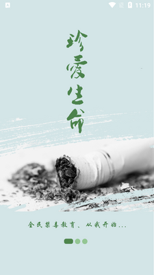 宁夏禁毒教育平台626课堂截图3