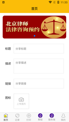 ��ʦ�ɲ�������ѯapp��׿���ͼ2