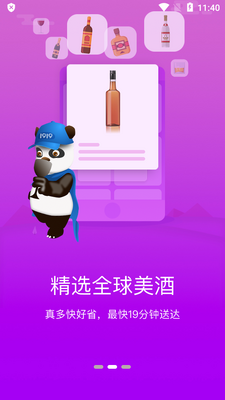 1919�Ժ�app�ٷ������ͼ3