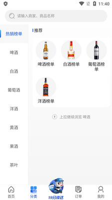 1919�Ժ�app�ٷ������ͼ0