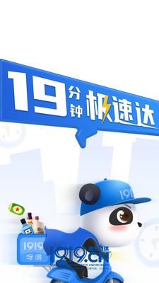 1919�Ժ�app�ٷ������ͼ5