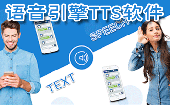 ��������TTS����